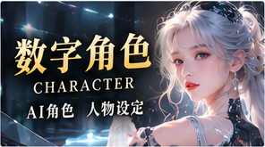 重新认识故事主角